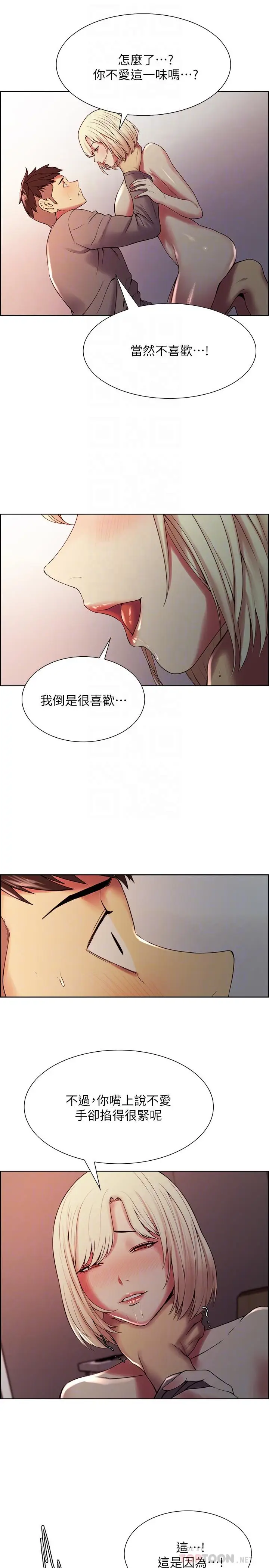 漫画《室友招募中》第26话第6张图
