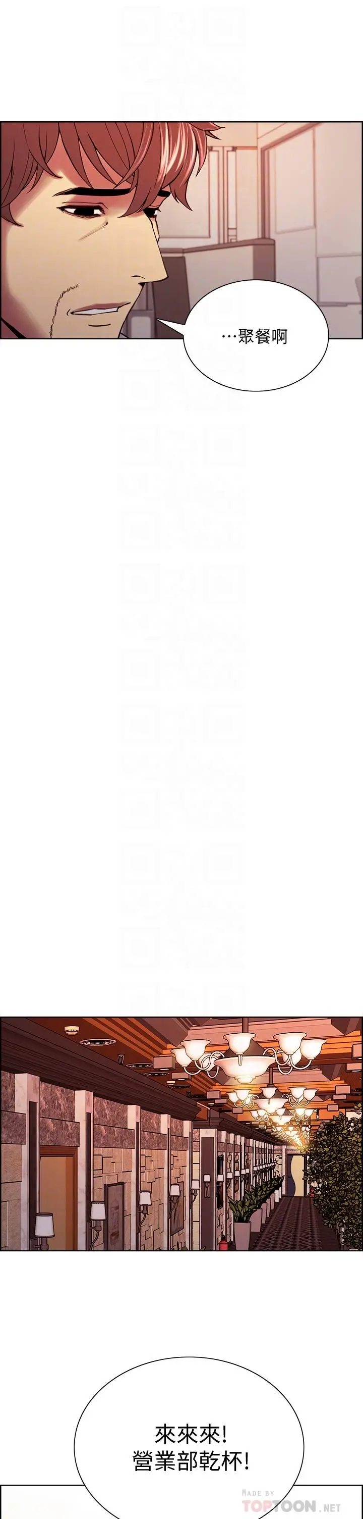 漫画《室友招募中》第61话第14张图