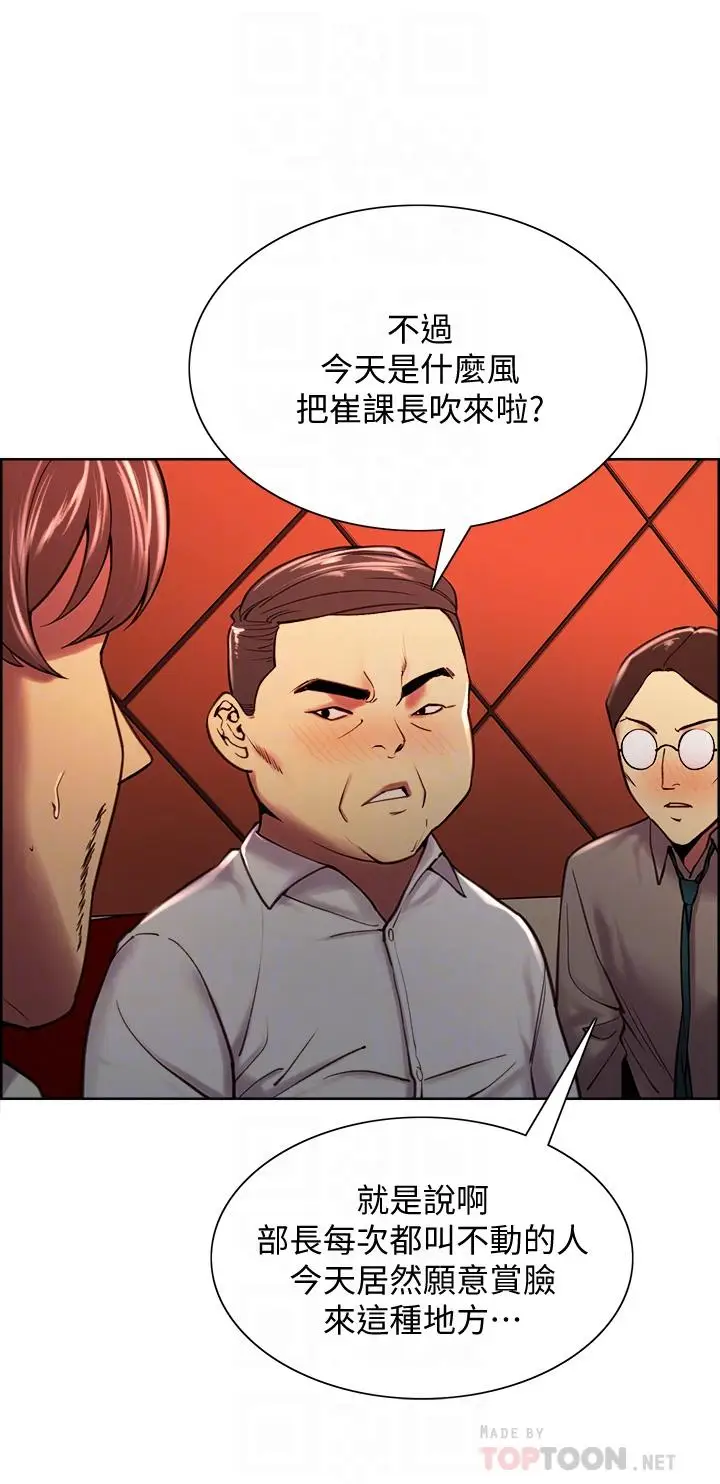 漫画《室友招募中》第61话第16张图