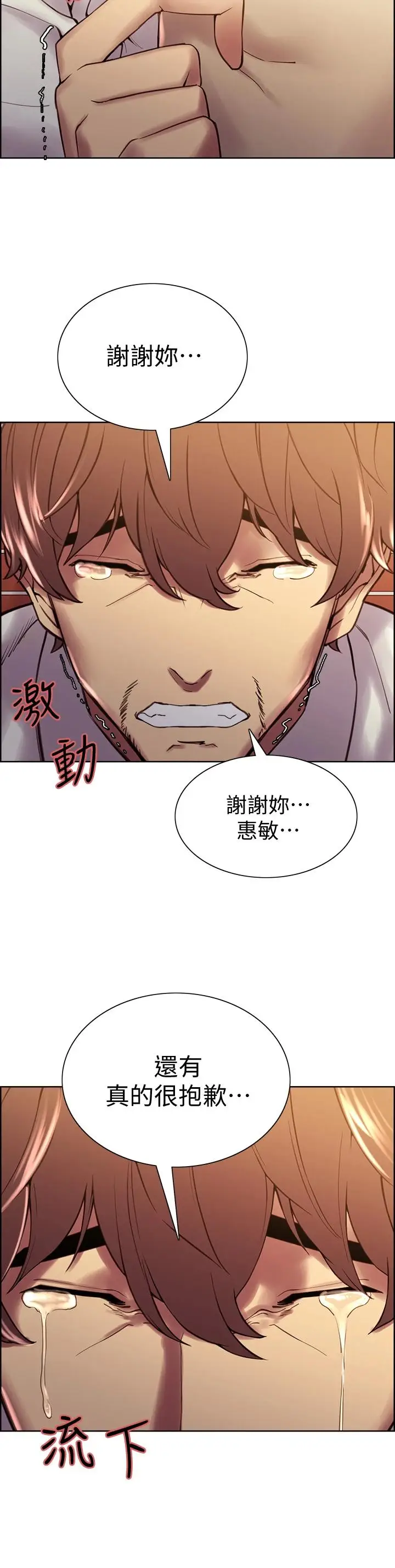 漫画《室友招募中》第61话第2张图