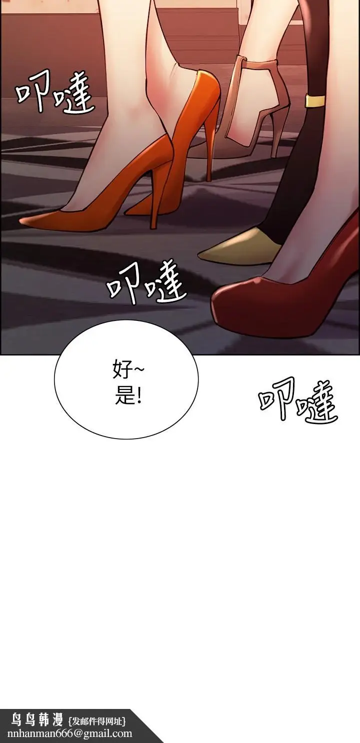 漫画《室友招募中》第61话第22张图