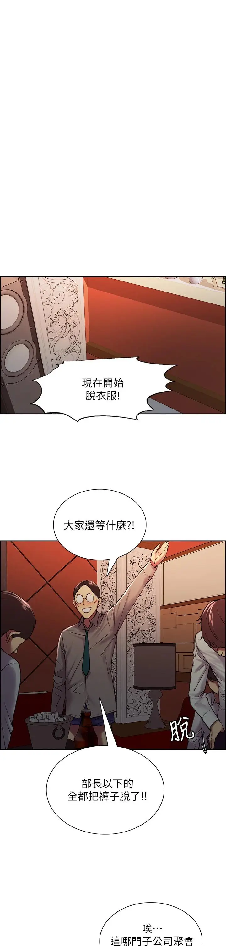 漫画《室友招募中》第61话第23张图