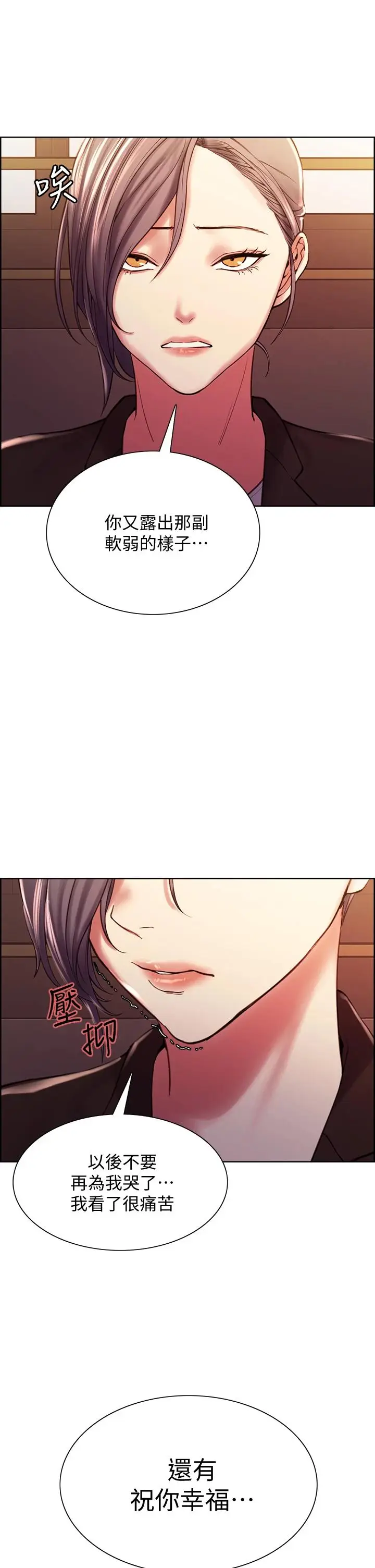 漫画《室友招募中》第61话第3张图