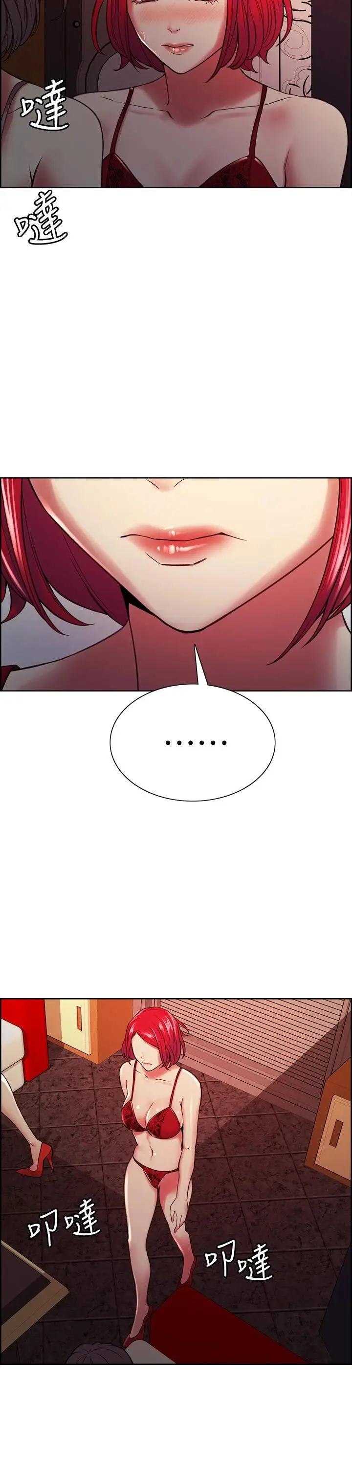 漫画《室友招募中》第61话第30张图
