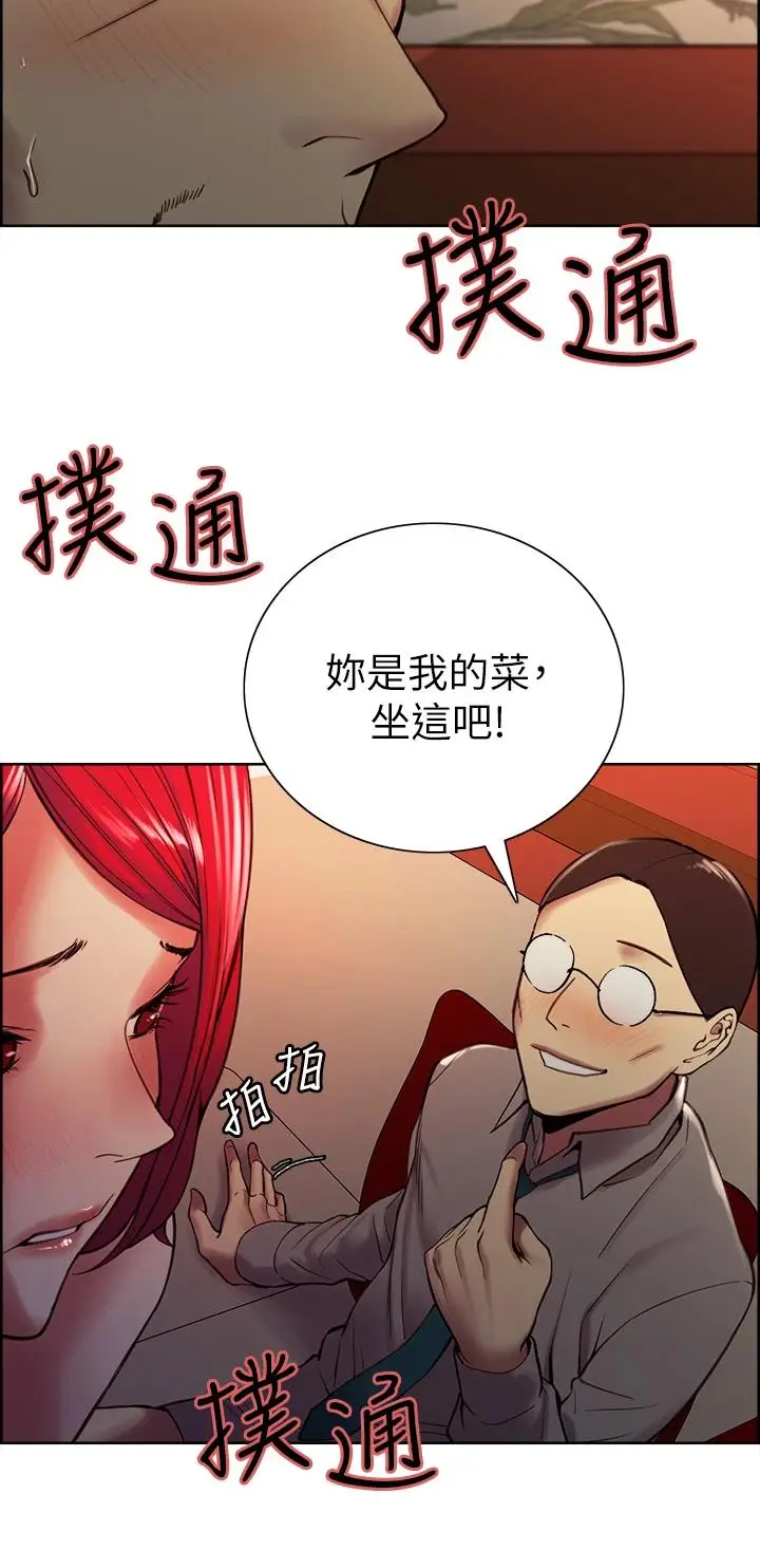 漫画《室友招募中》第61话第34张图