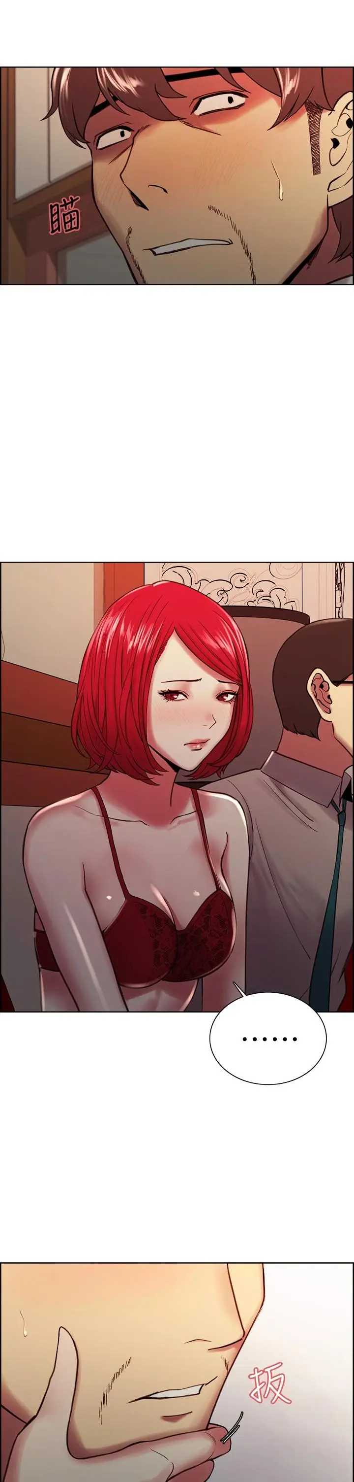 漫画《室友招募中》第61话第38张图