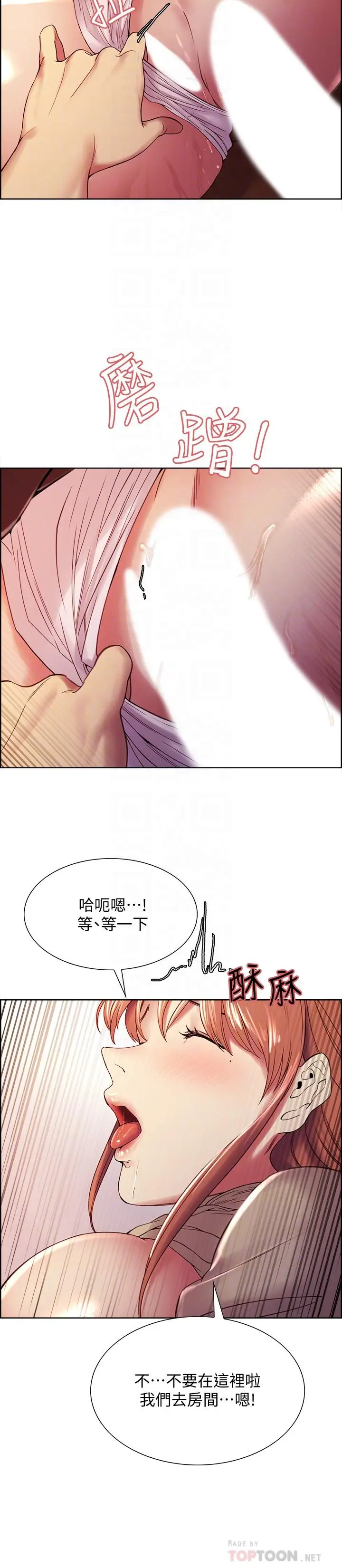 漫画《室友招募中》第38话第18张图