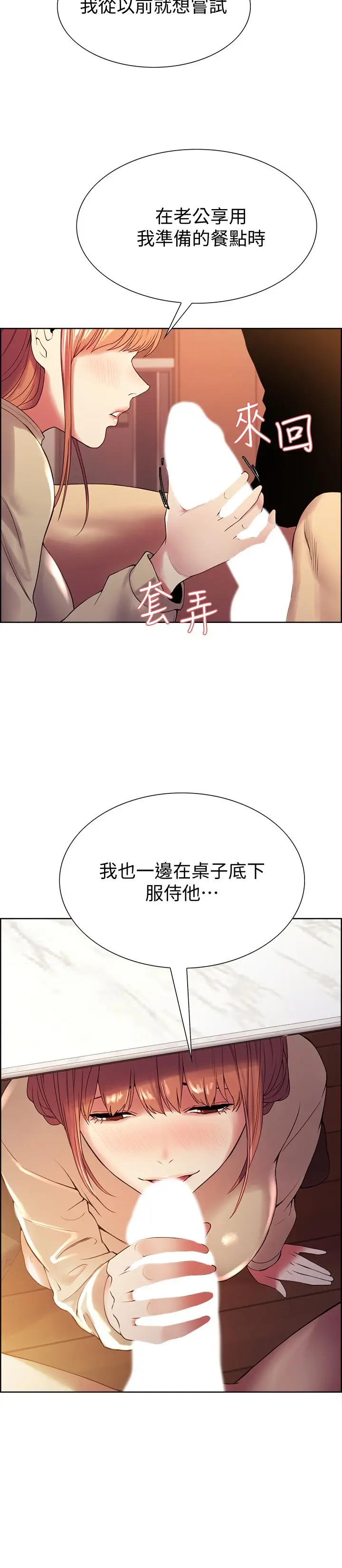 漫画《室友招募中》第38话第2张图
