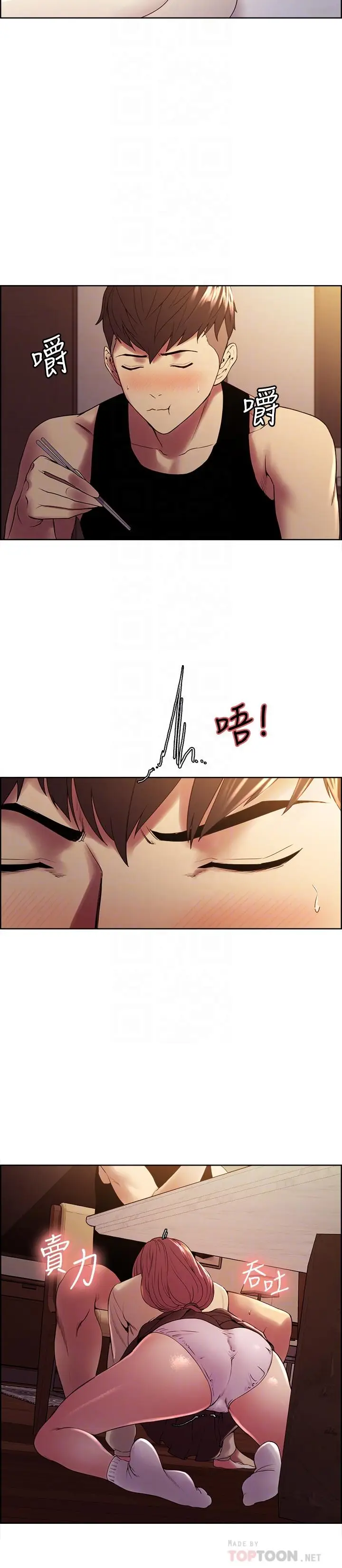漫画《室友招募中》第38话第4张图