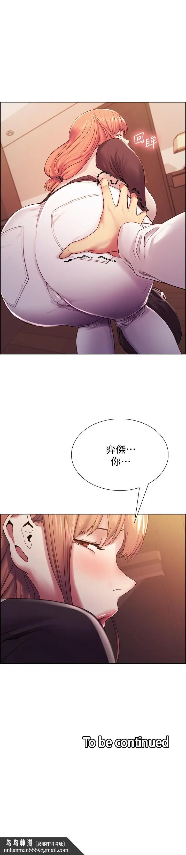 漫画《室友招募中》第22话第29张图