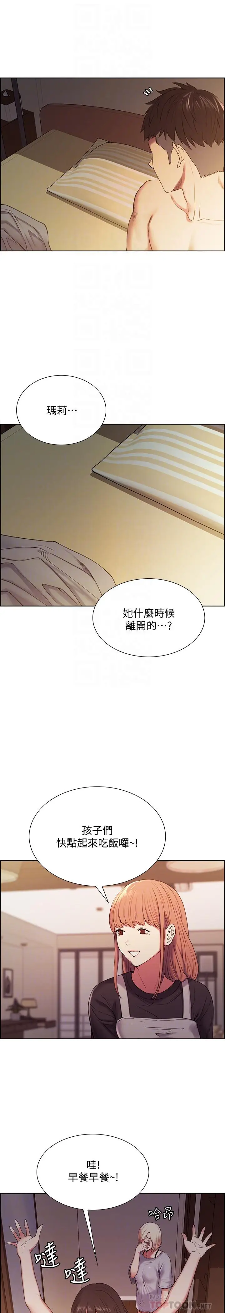 漫画《室友招募中》第22话第6张图