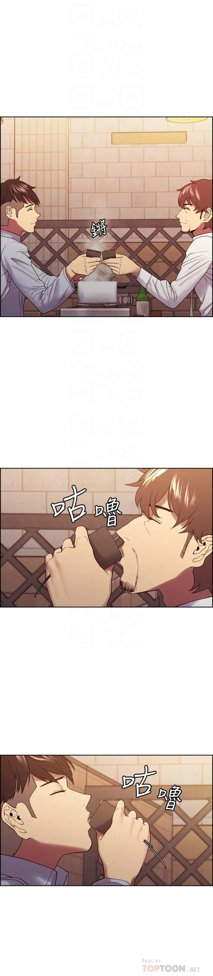 漫画《室友招募中》第52话第12张图