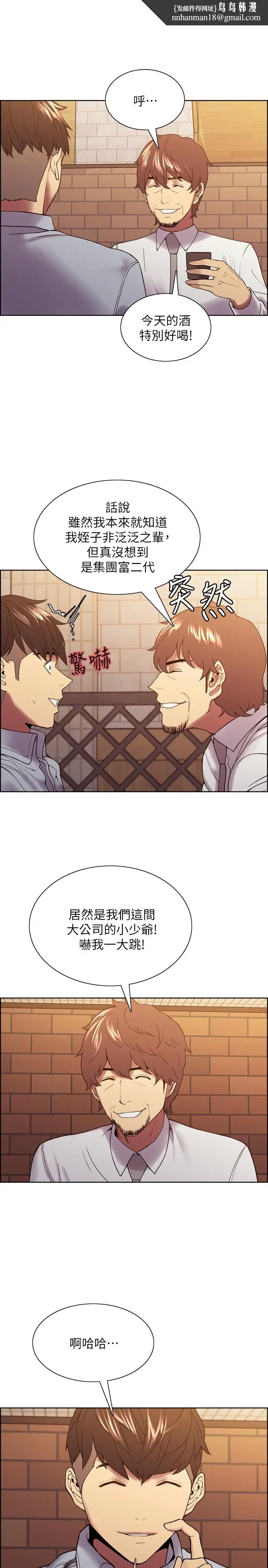 漫画《室友招募中》第52话第13张图