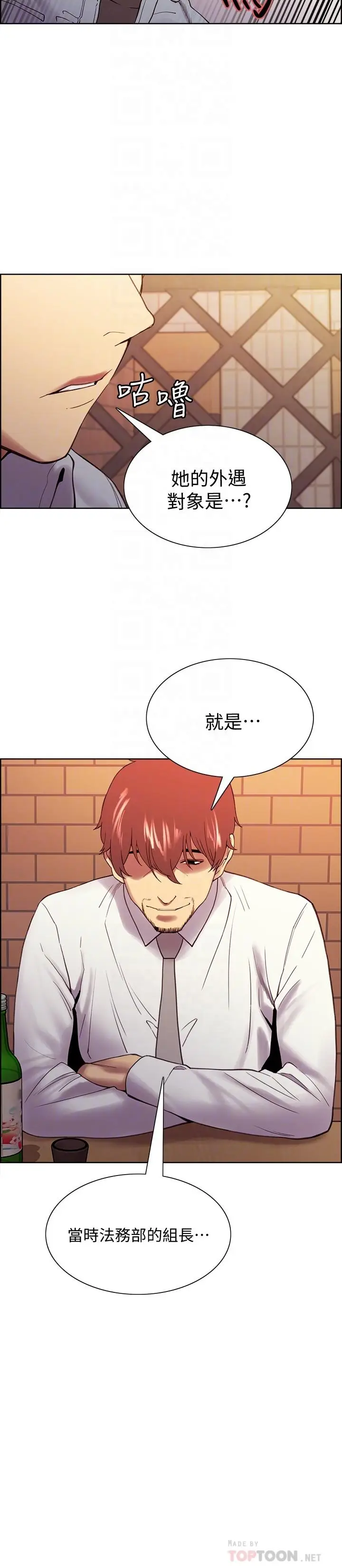 漫画《室友招募中》第52话第16张图