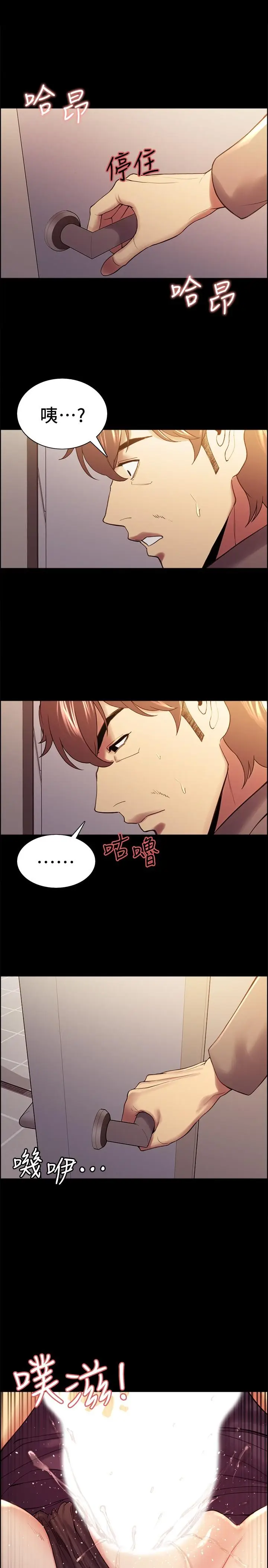 漫画《室友招募中》第52话第19张图