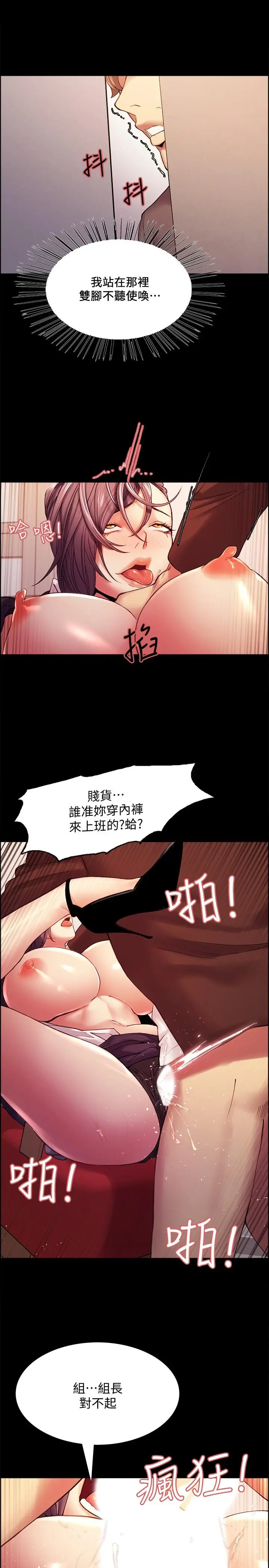 漫画《室友招募中》第52话第21张图