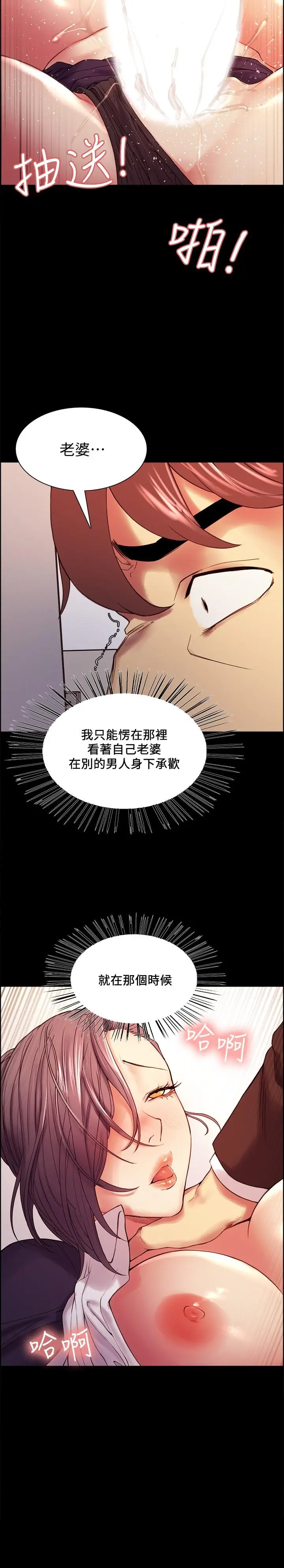 漫画《室友招募中》第52话第22张图