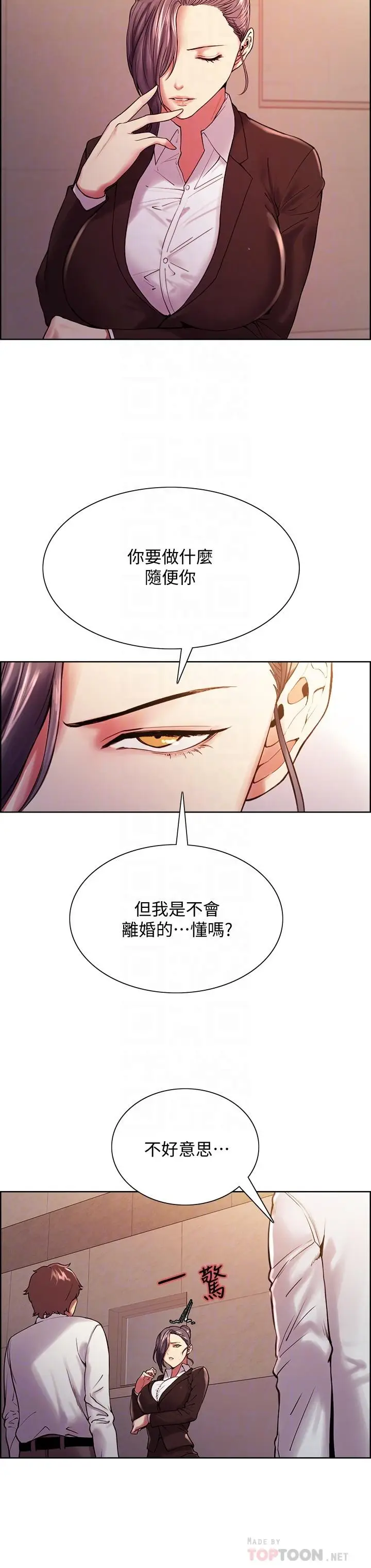 漫画《室友招募中》第52话第4张图