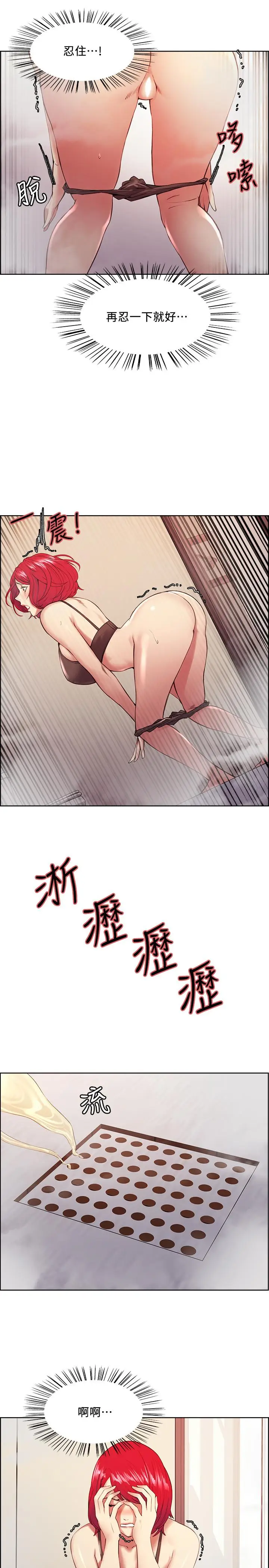 漫画《室友招募中》第40话第7张图