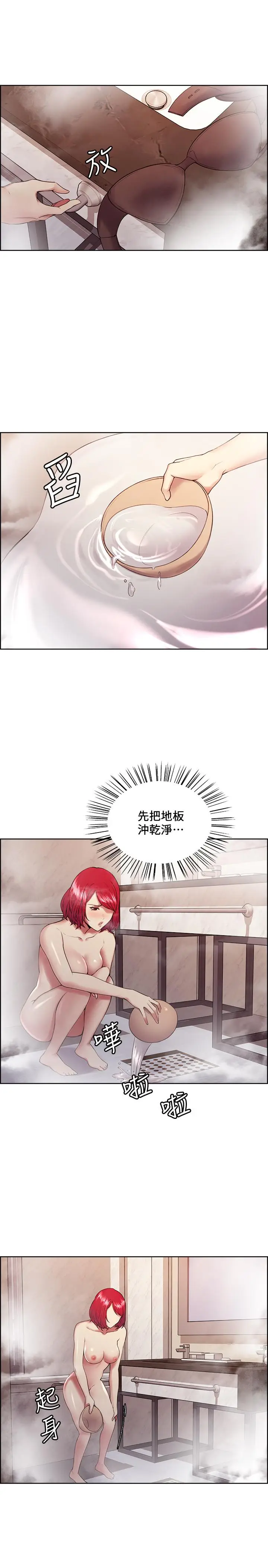 漫画《室友招募中》第40话第9张图