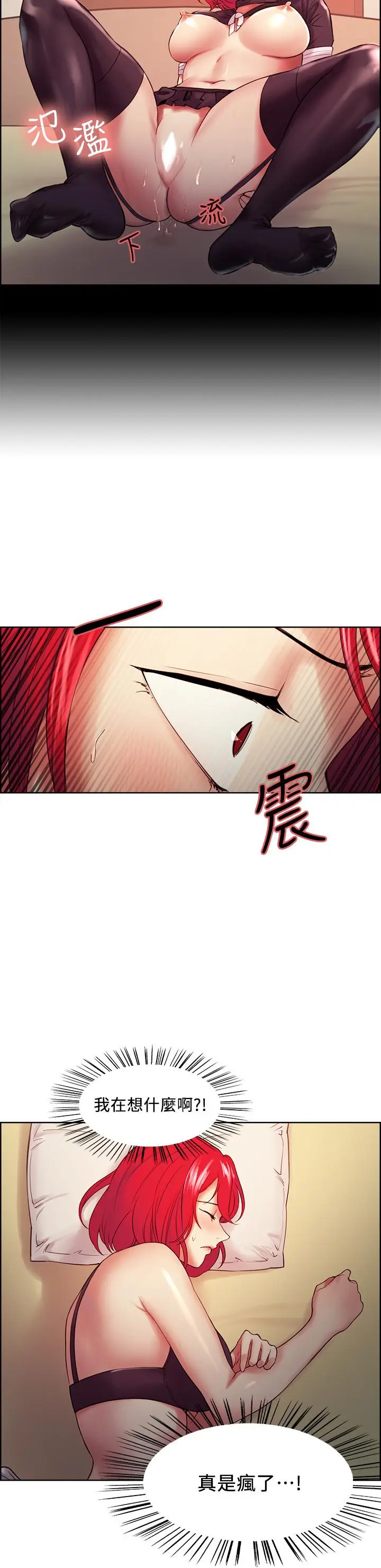 漫画《室友招募中》第45话第17张图
