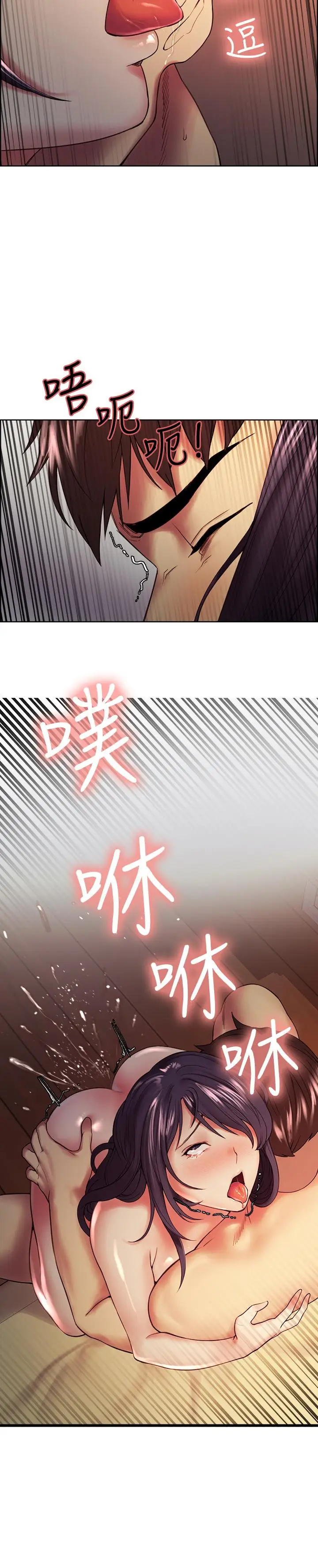 漫画《室友招募中》第45话第9张图