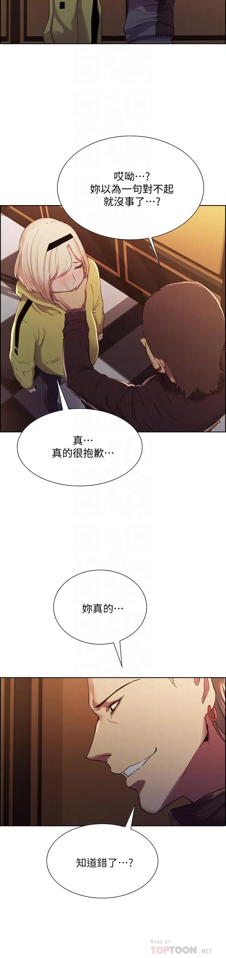 漫画《室友招募中》第14话第10张图