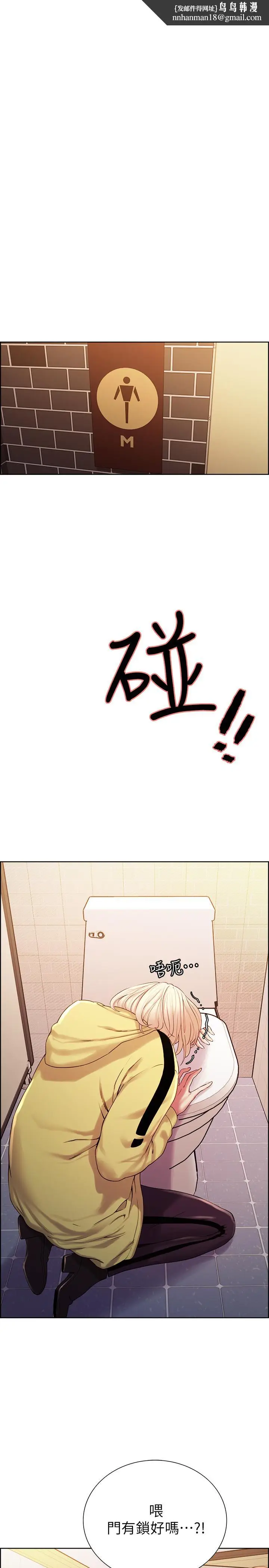 漫画《室友招募中》第14话第15张图
