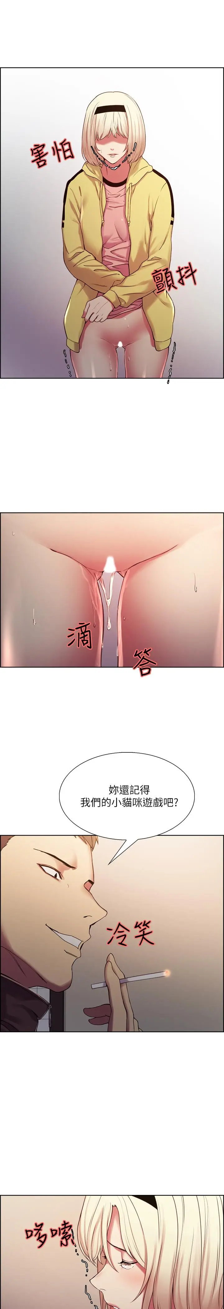 漫画《室友招募中》第14话第19张图