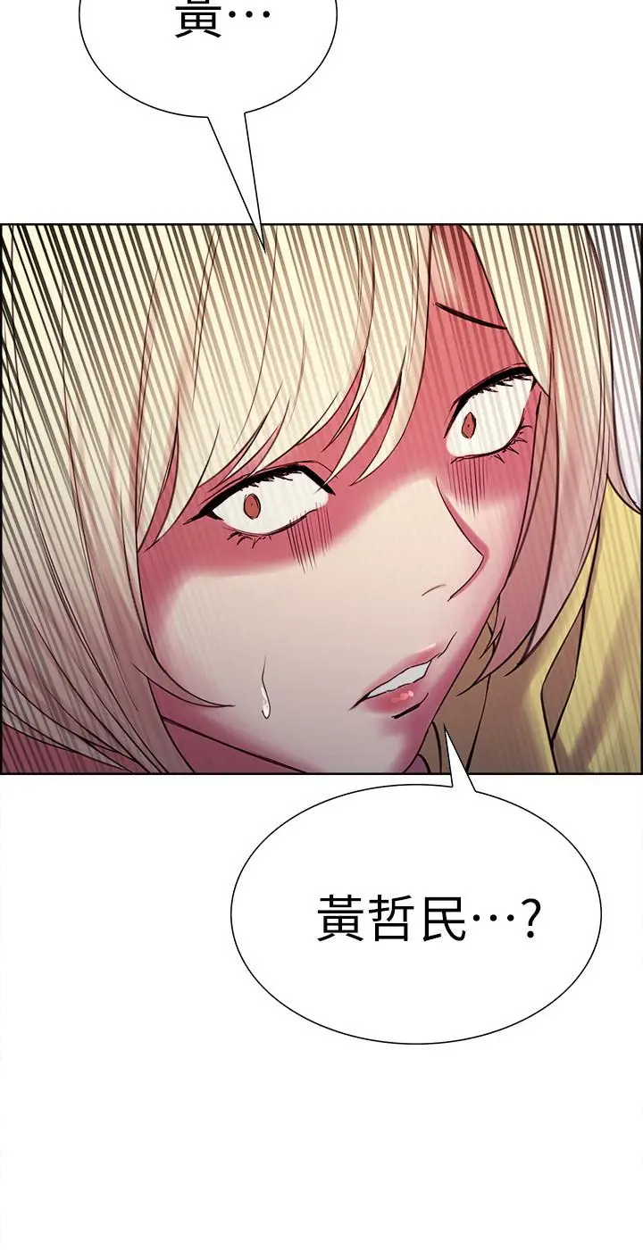 漫画《室友招募中》第14话第2张图