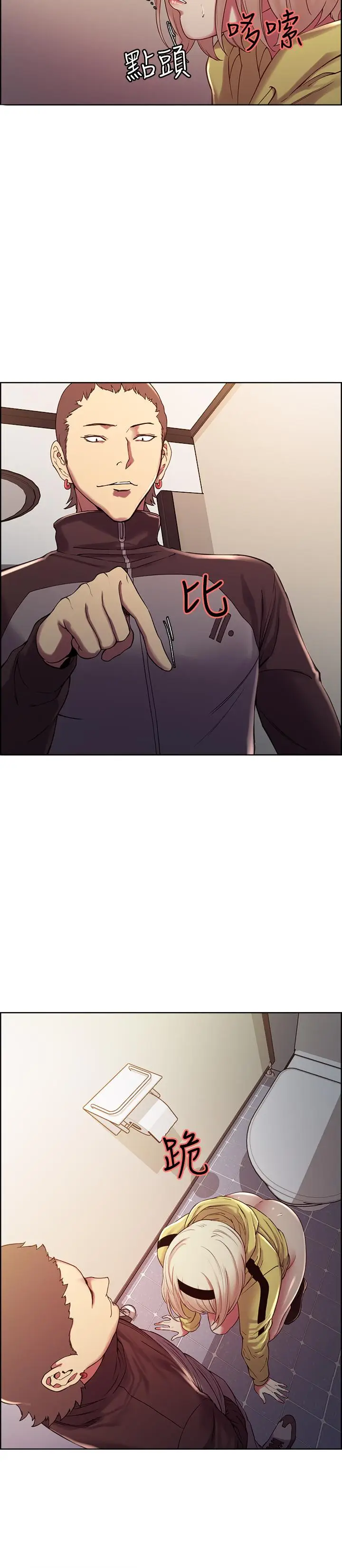 漫画《室友招募中》第14话第20张图