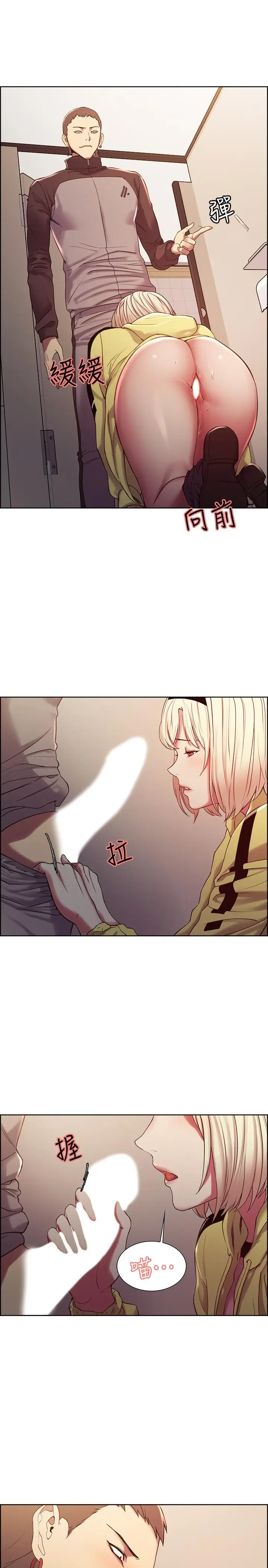 漫画《室友招募中》第14话第21张图