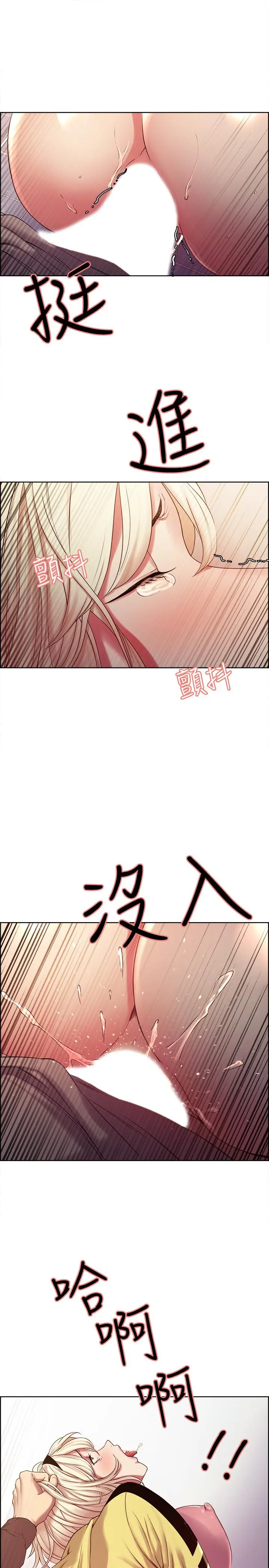 漫画《室友招募中》第14话第27张图