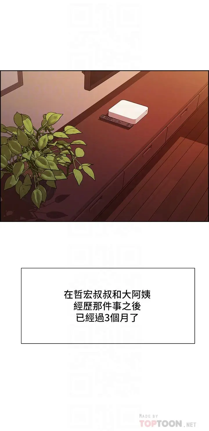 漫画《室友招募中》第75话第10张图