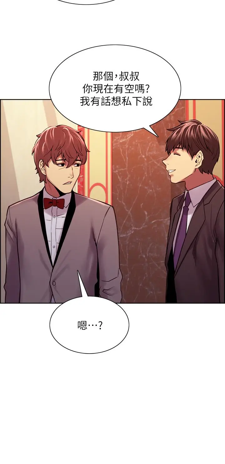 漫画《室友招募中》第75话第22张图