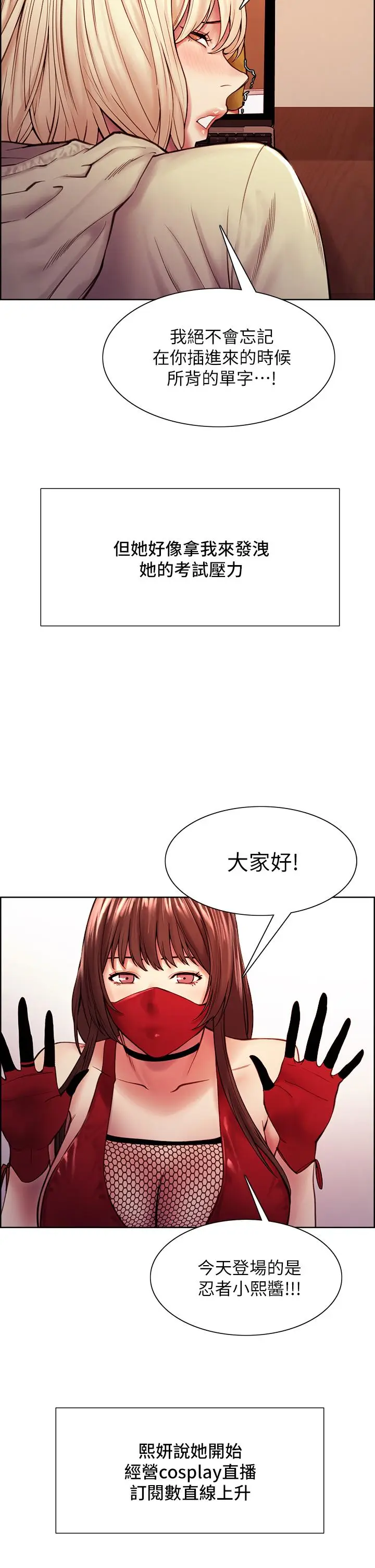 漫画《室友招募中》第75话第42张图