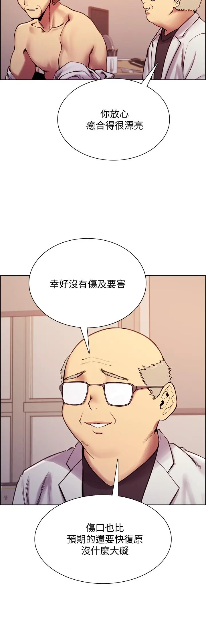 漫画《室友招募中》第75话第7张图
