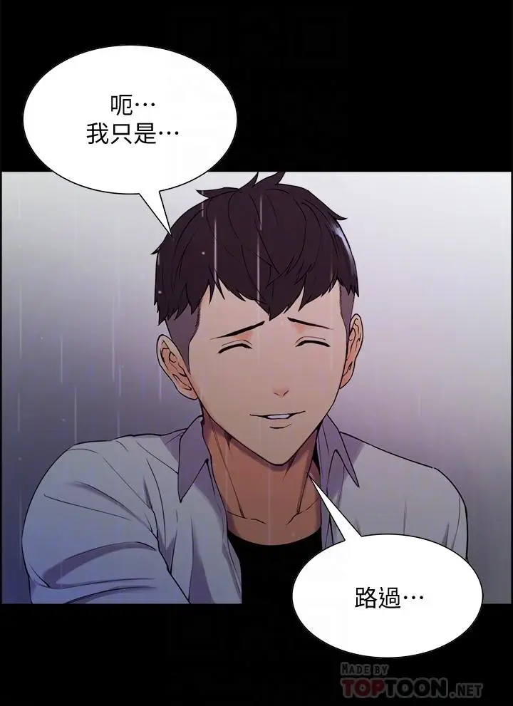 漫画《室友招募中》第6话第10张图