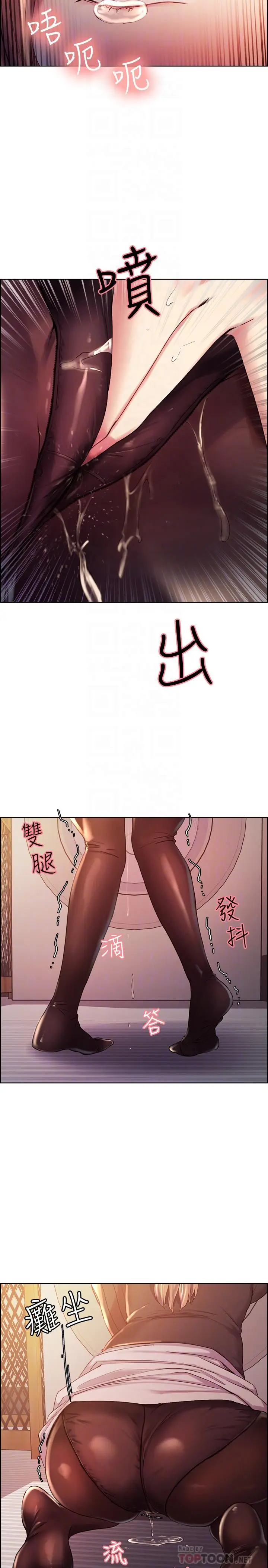 漫画《室友招募中》第6话第4张图