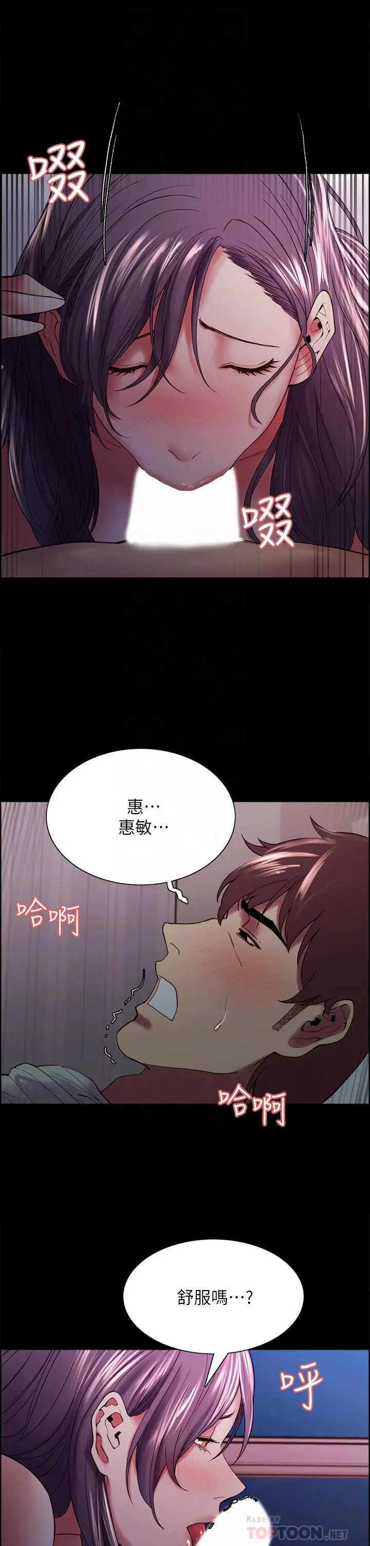 漫画《室友招募中》第54话第12张图