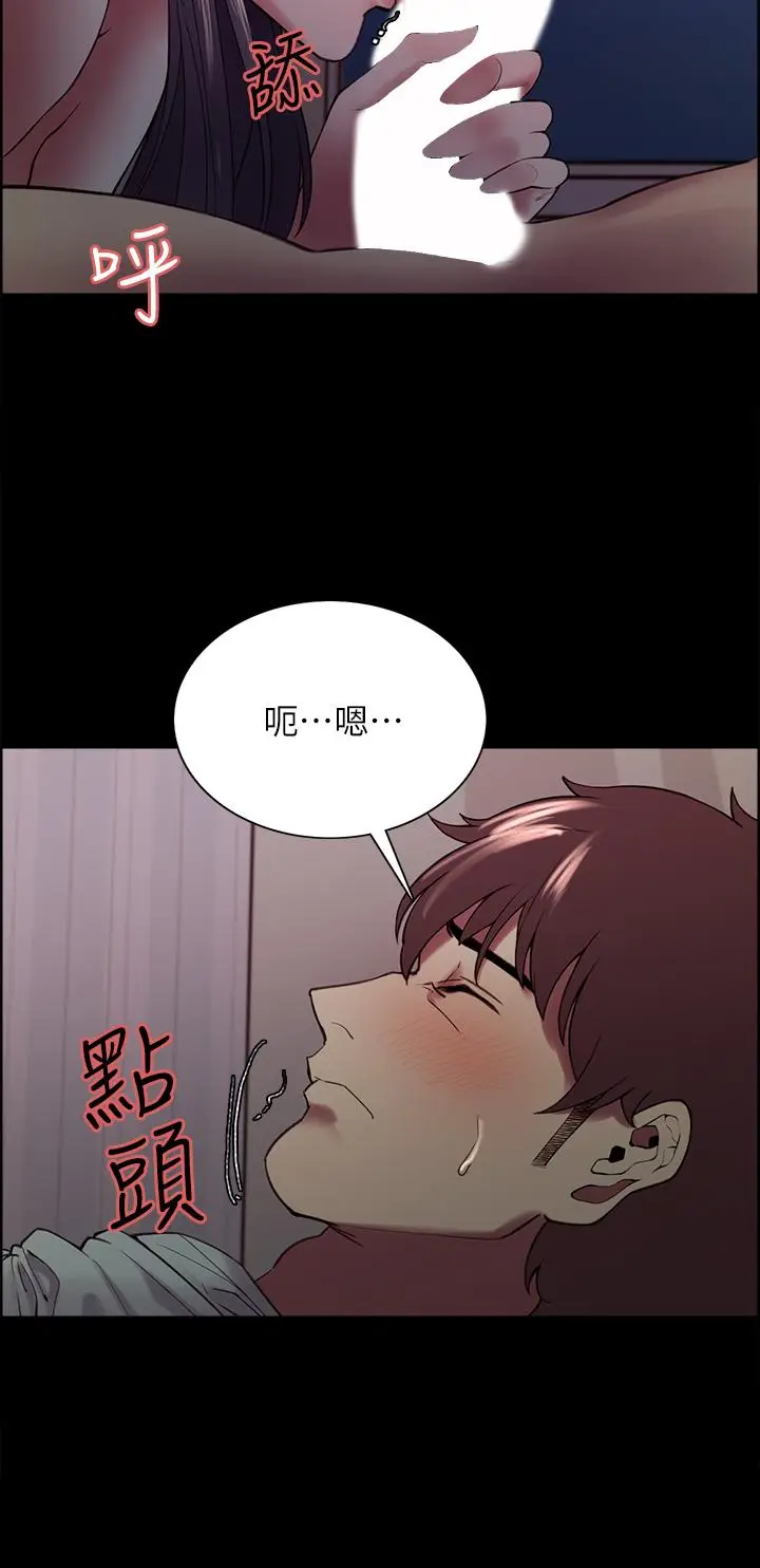 漫画《室友招募中》第54话第13张图