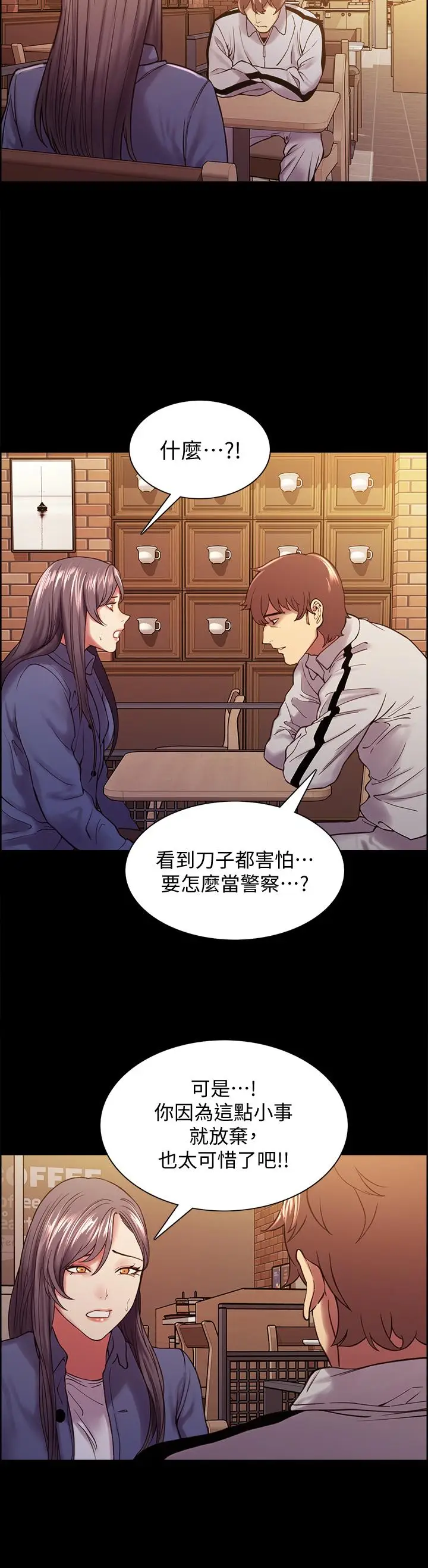 漫画《室友招募中》第54话第25张图