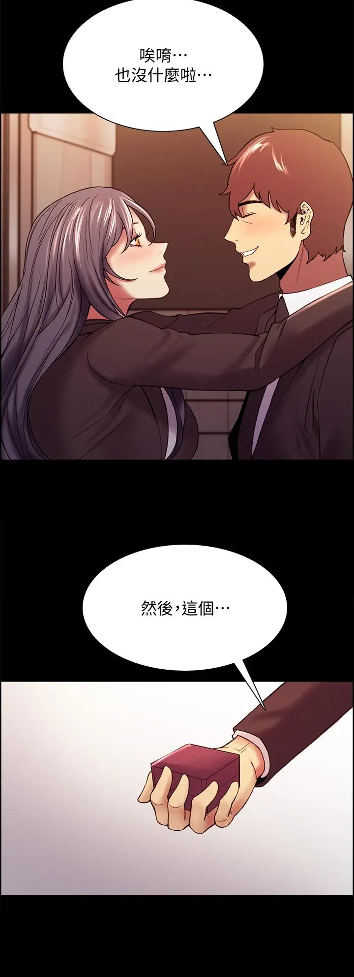 漫画《室友招募中》第54话第34张图