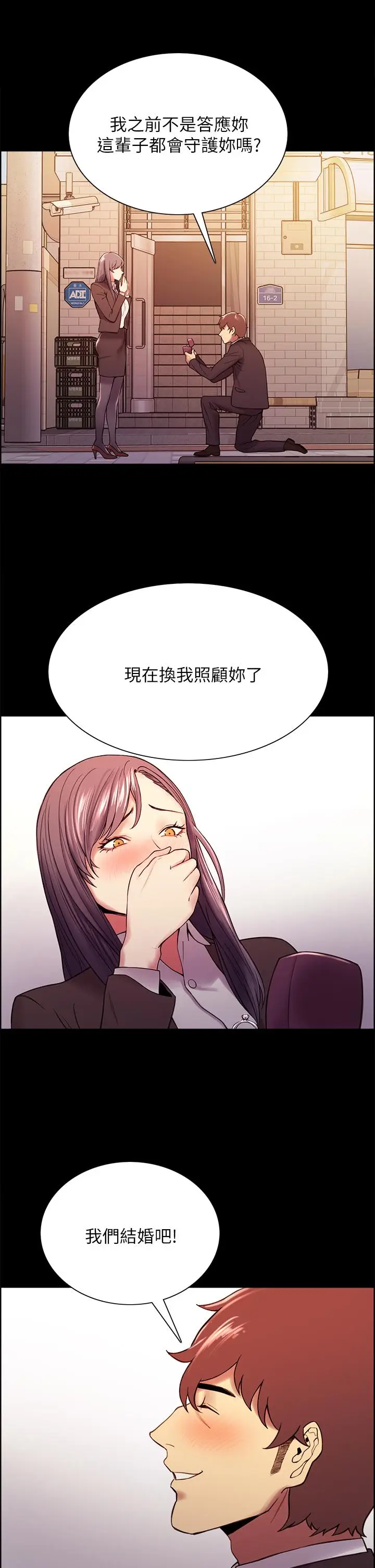 漫画《室友招募中》第54话第35张图