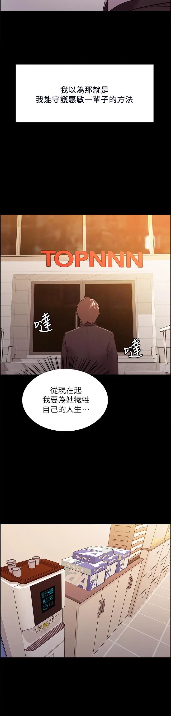 漫画《室友招募中》第54话第36张图