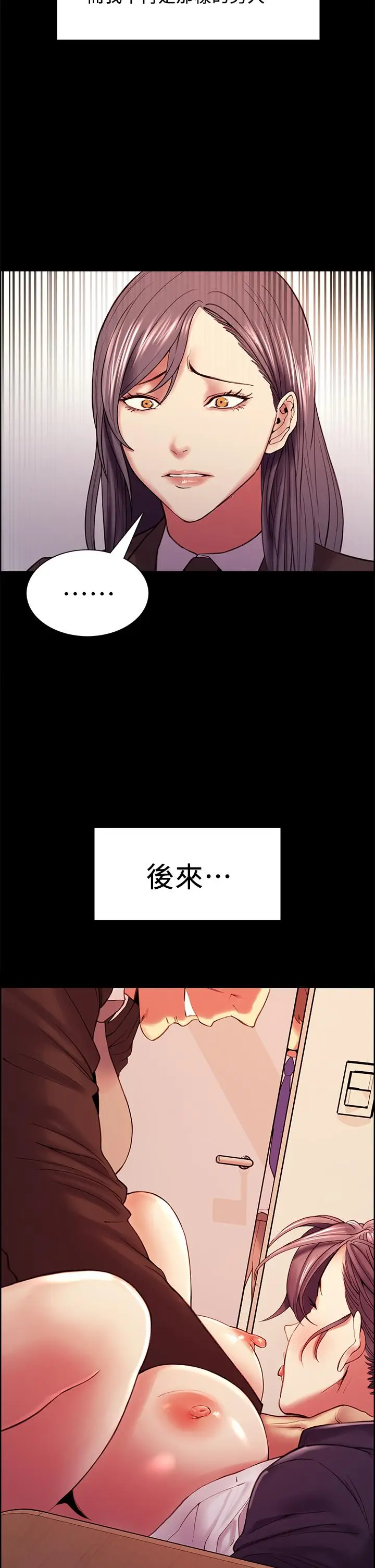 漫画《室友招募中》第54话第42张图