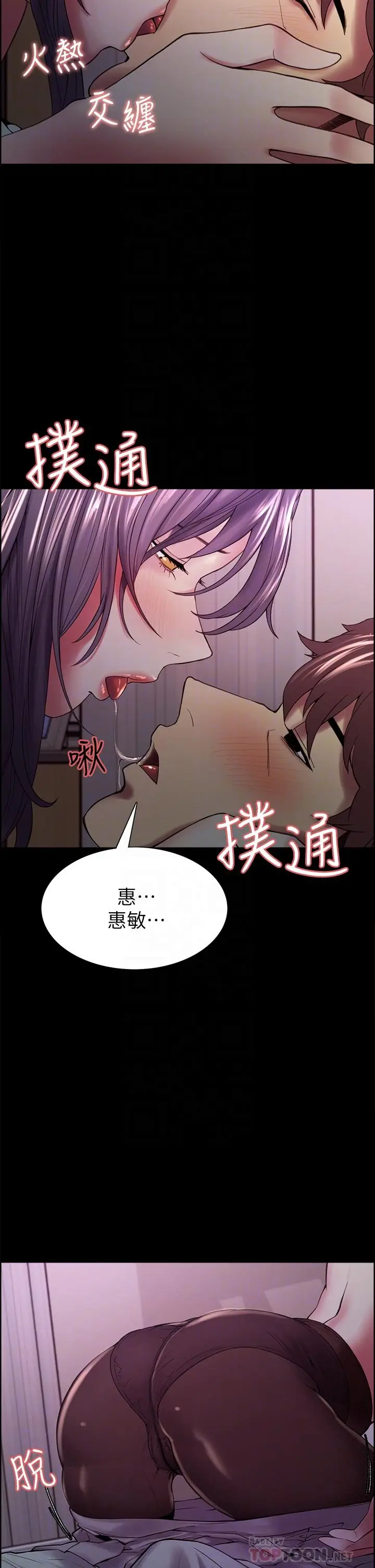 漫画《室友招募中》第54话第6张图