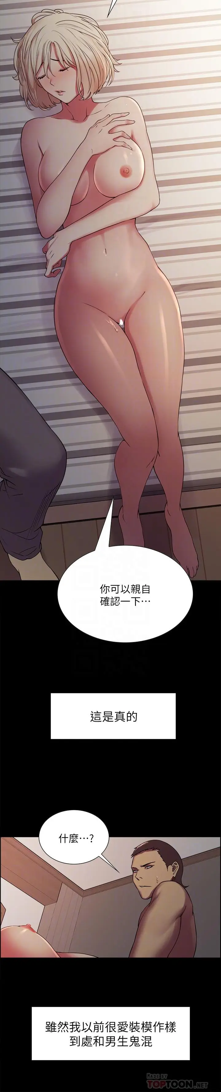 漫画《室友招募中》第17话第10张图