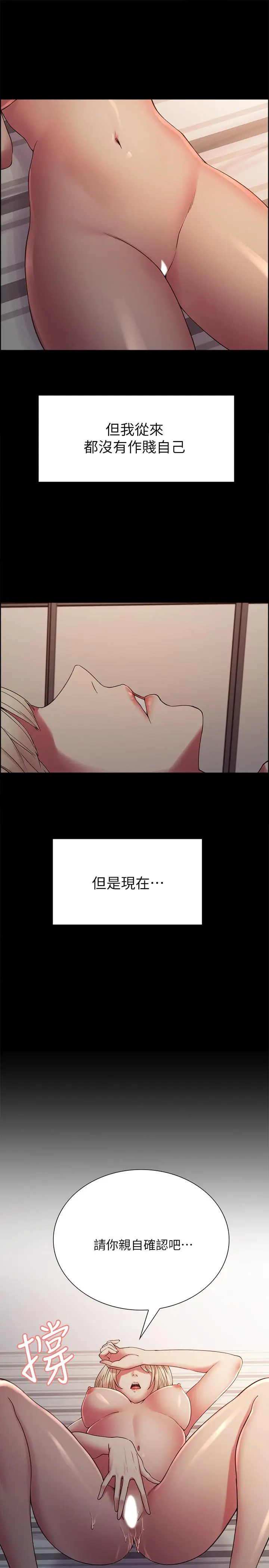 漫画《室友招募中》第17话第11张图