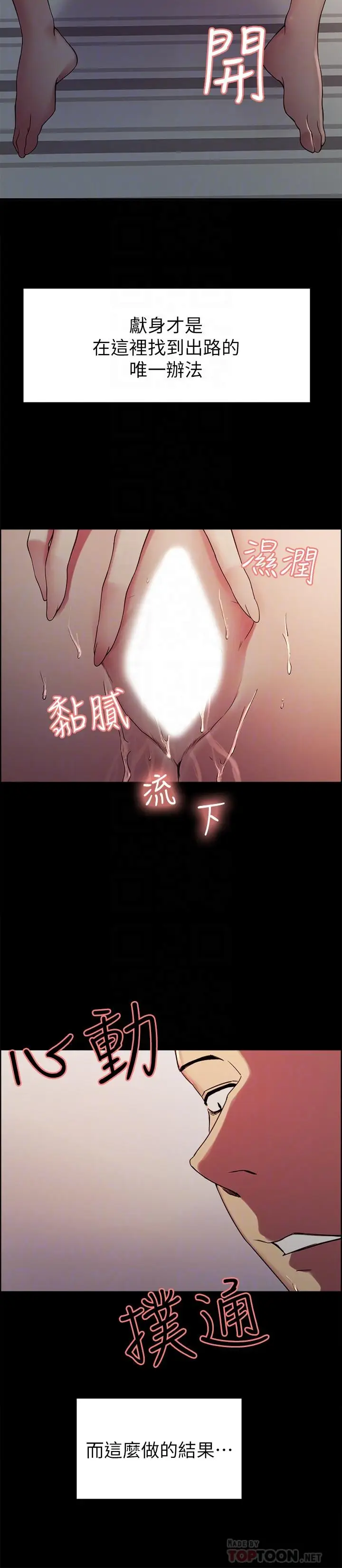 漫画《室友招募中》第17话第12张图